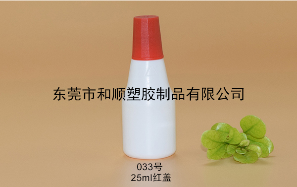 HDPE保健品塑料墨水瓶033號(hào)25ml