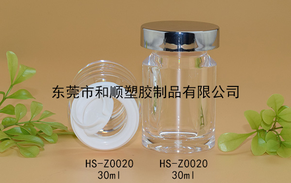 30ml膠囊保健品高透圓瓶A HS-Z0020